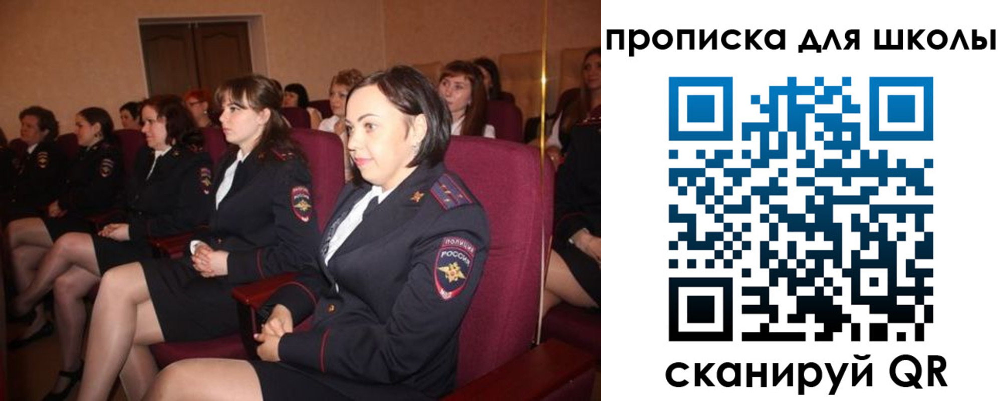 регистрация для школы в Томской области