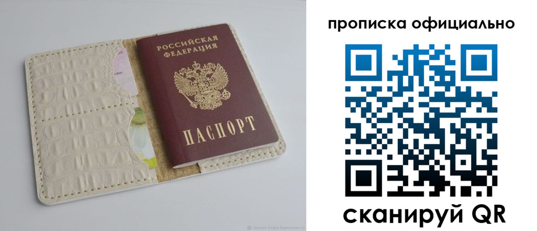 временная регистрация для школы в Томской области