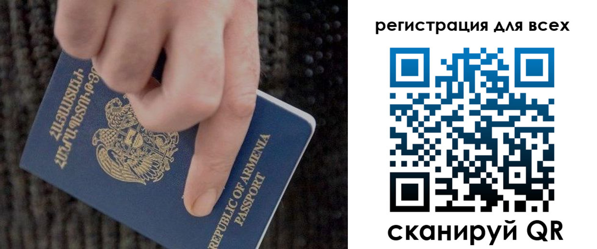 временная регистрация для всех в Томской области